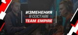 Dota 2.  -   Team Empire