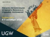    2285-d .  ,   gaming   Ukrainian Gaming Week 2020